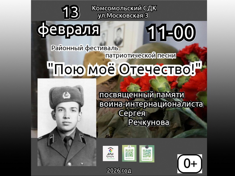 &amp;quot;Пою моё Отечество!&amp;quot;.