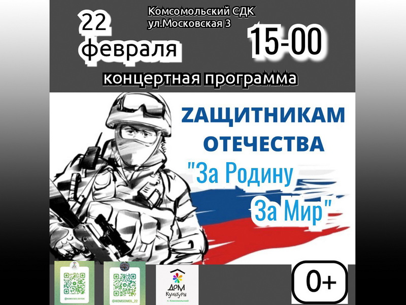 &amp;quot;За Родину, за Мир&amp;quot;.